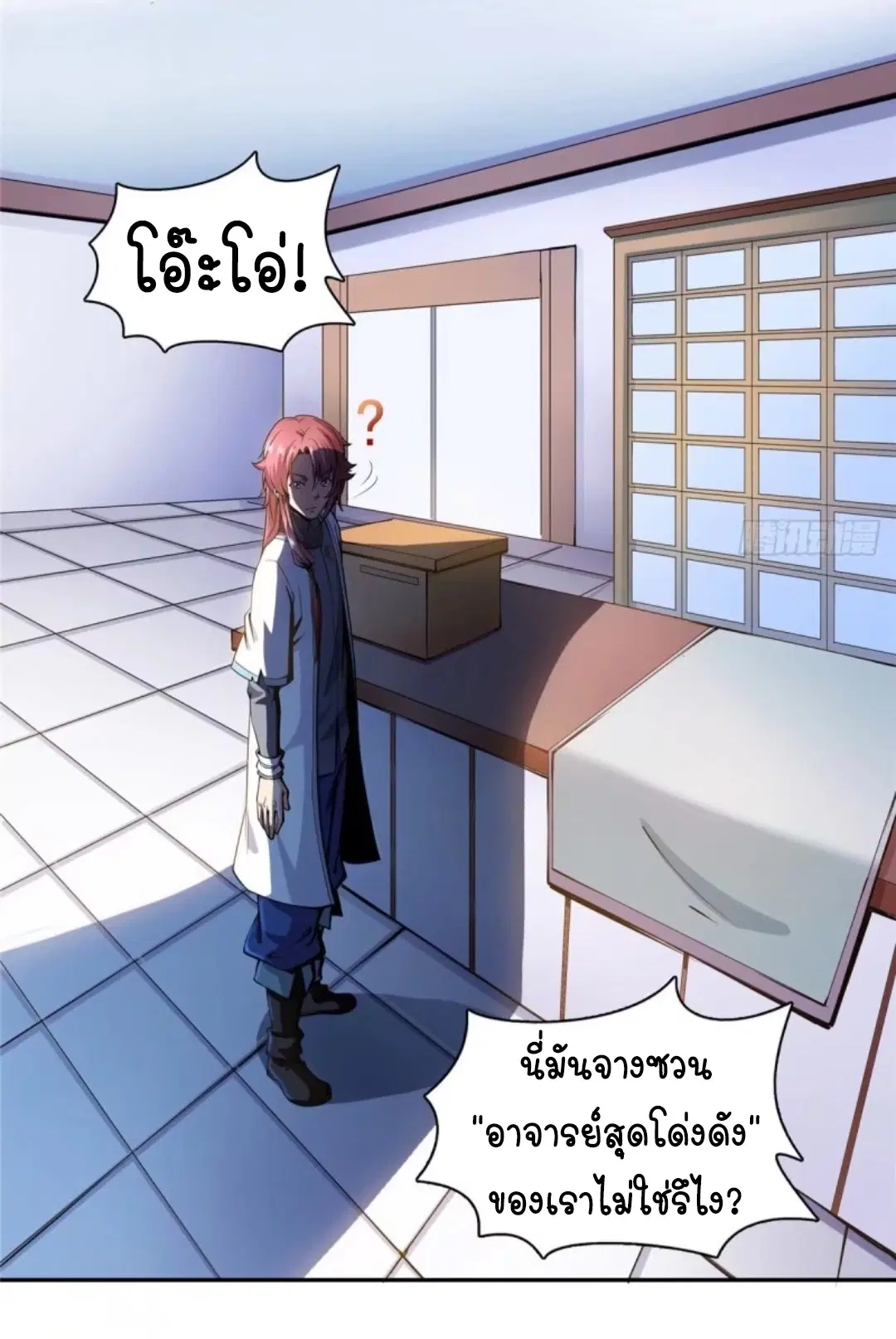 Library to Heaven’s Path ตอนที่ 6 หน้า 40