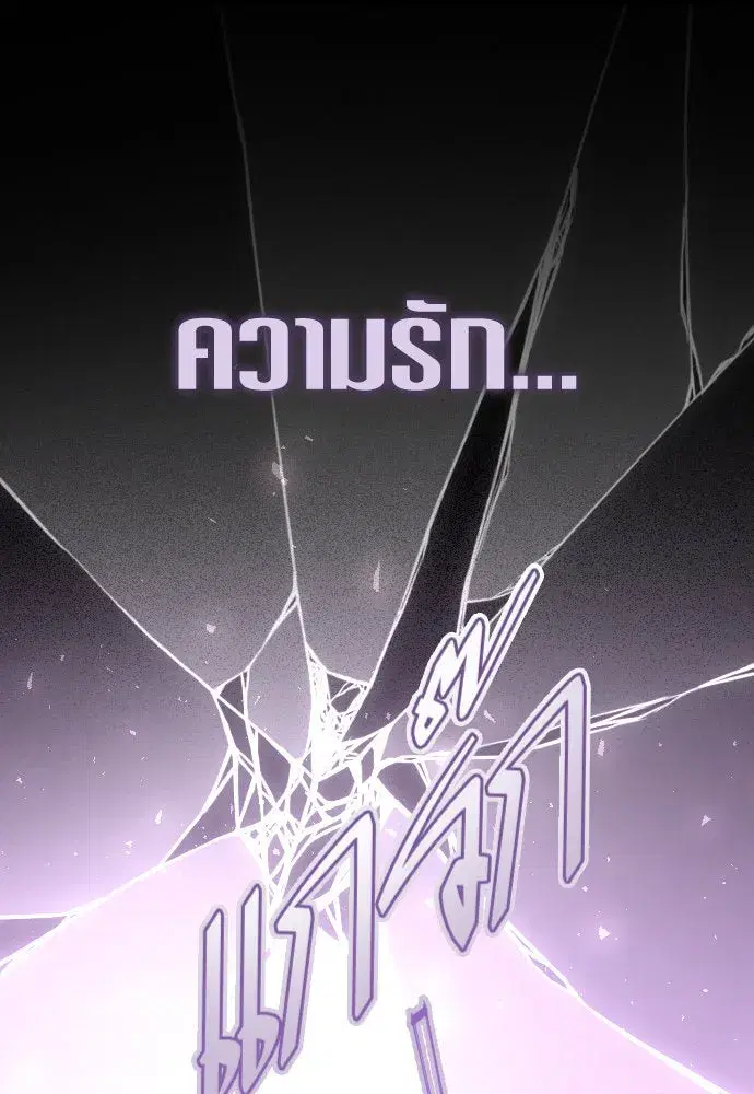 Your Throne ตอนที่ 236 หน้า 97
