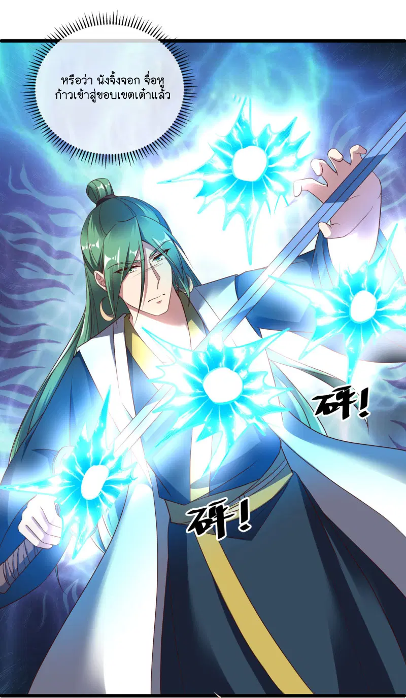 Peerless Battle Spirit ตอนที่ 603 หน้า 48