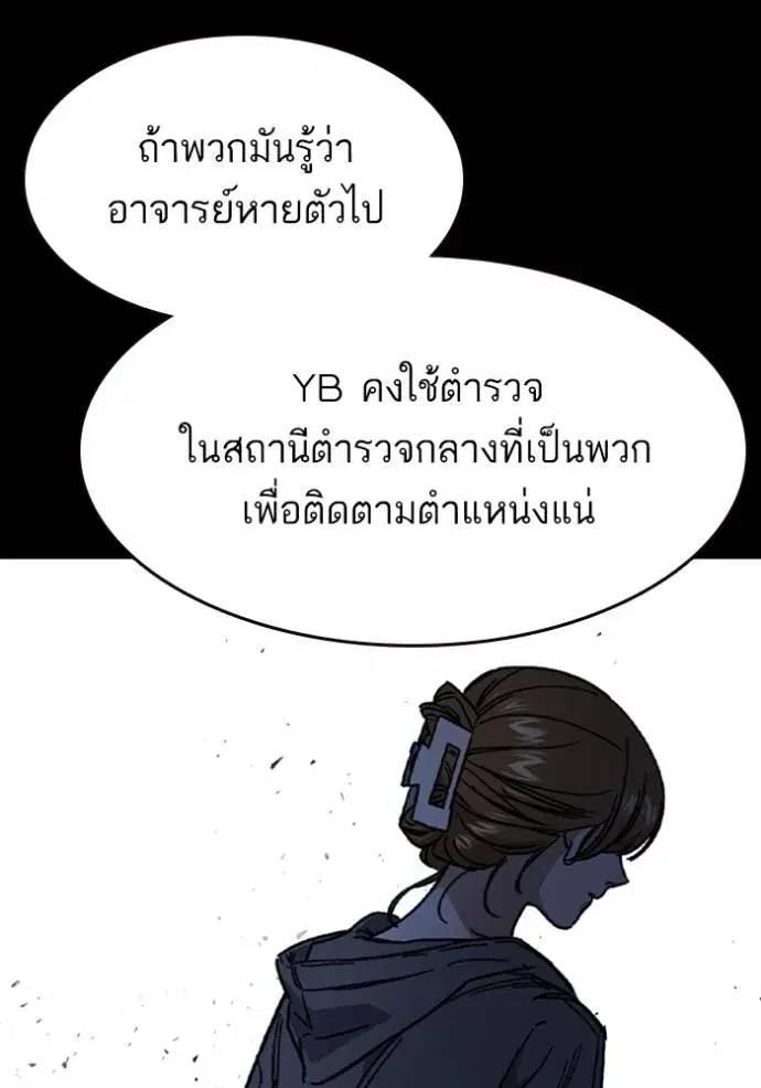Study Group ตอนที่ 243 หน้า 28