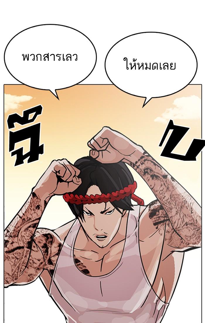 Lookism ตอนที่ 209 หน้า 17
