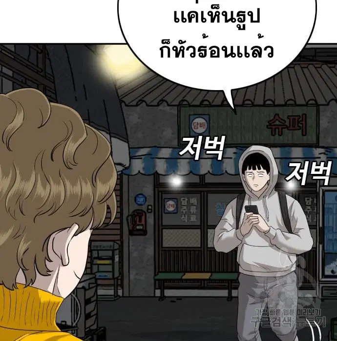 Bad Guy ตอนที่ 132 หน้า 35