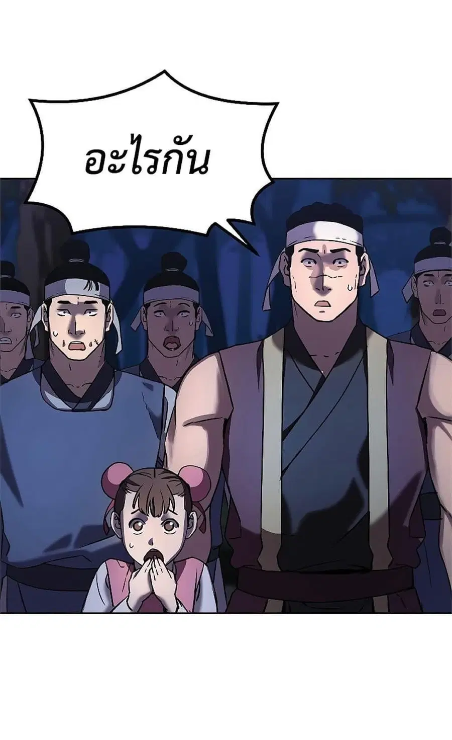 The Reborn Ranker Chronicles ตอนที่ 29 หน้า 27