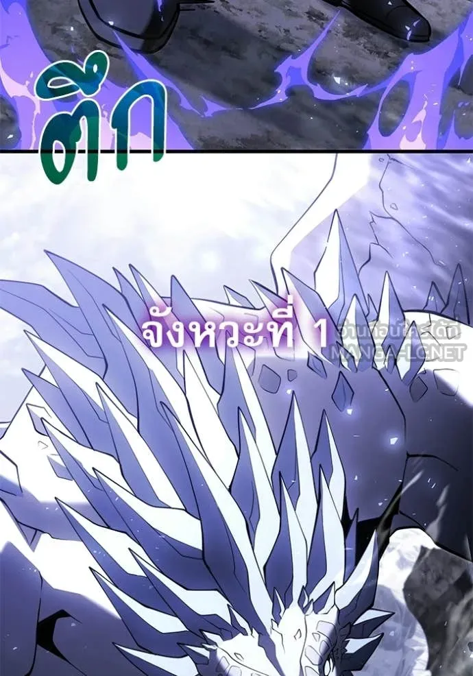 Terminally-Ill Genius Dark Knight อัศวินดำล่าท้าเวลา ตอนที่ 138 หน้า 35
