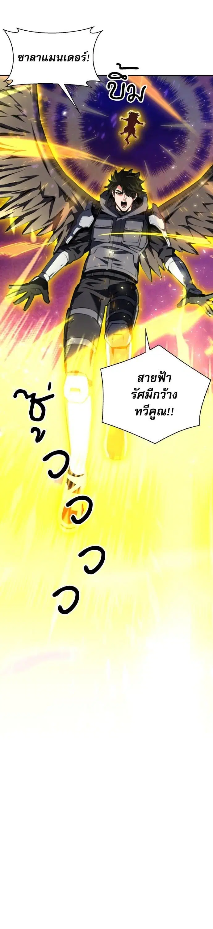 Seoul Station Druid ตอนที่ 166 หน้า 27