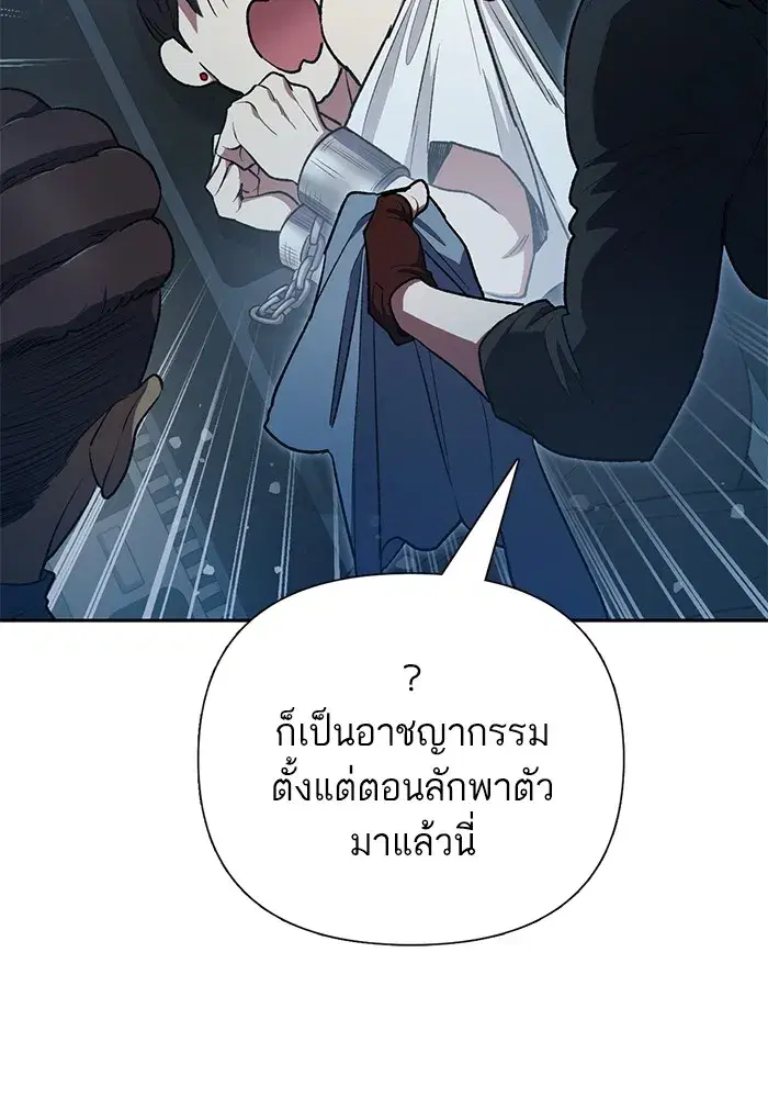 The S-Classes That I Raised (My S-Class Hunters) ตอนที่ 113 หน้า 34