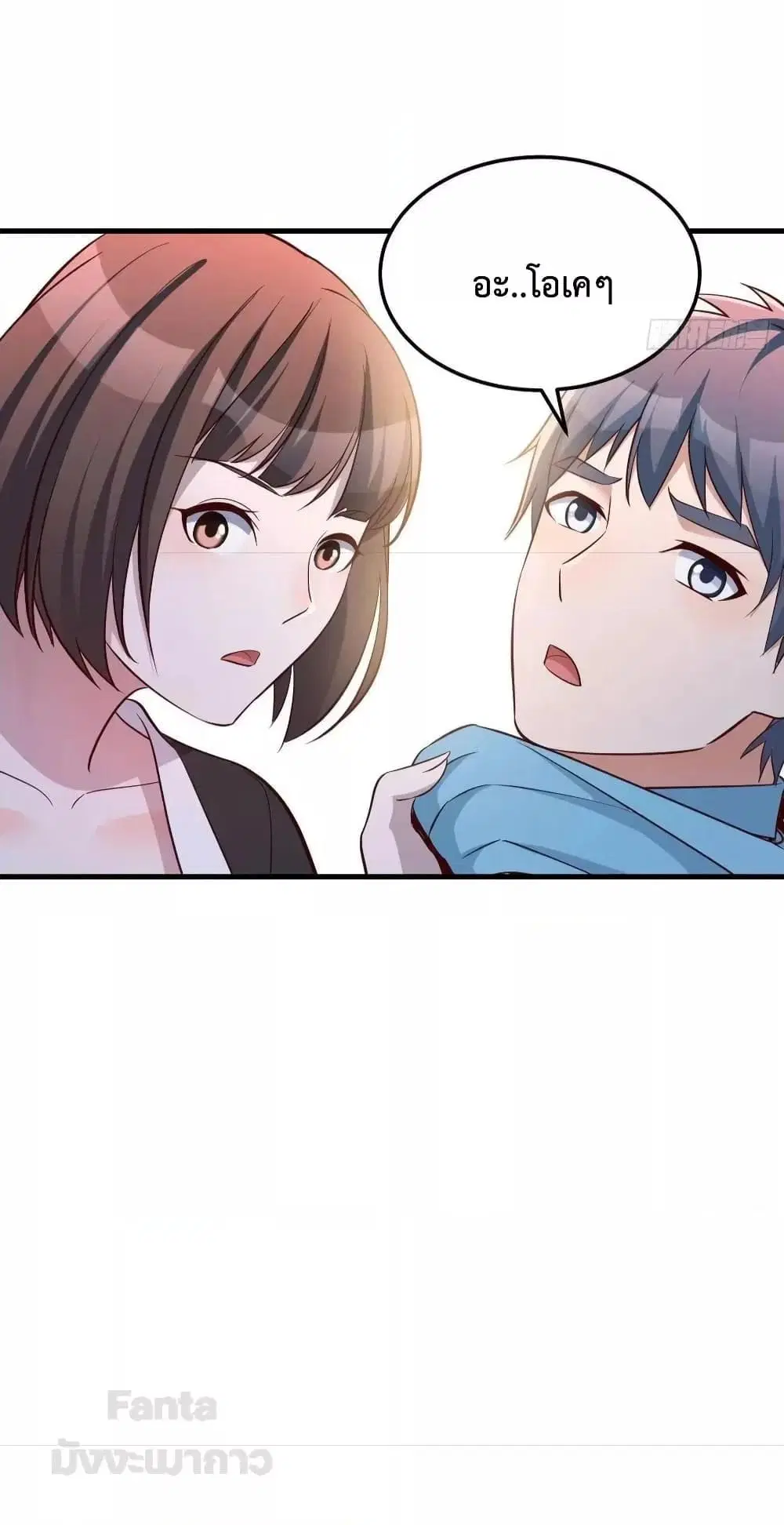 My Twin Girlfriends Loves Me So Much ตอนที่ 202 หน้า 34