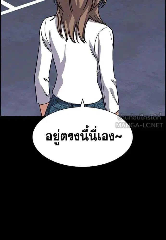 True Education ตอนที่ 233 หน้า 89