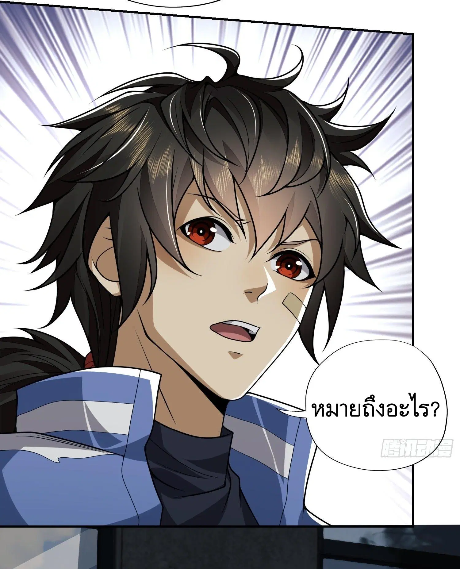 The First Order ตอนที่ 69 หน้า 23