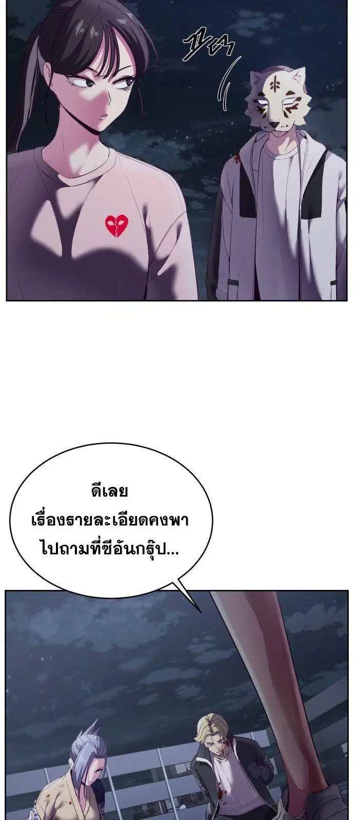 The Boy of Death ตอนที่ 123 หน้า 10