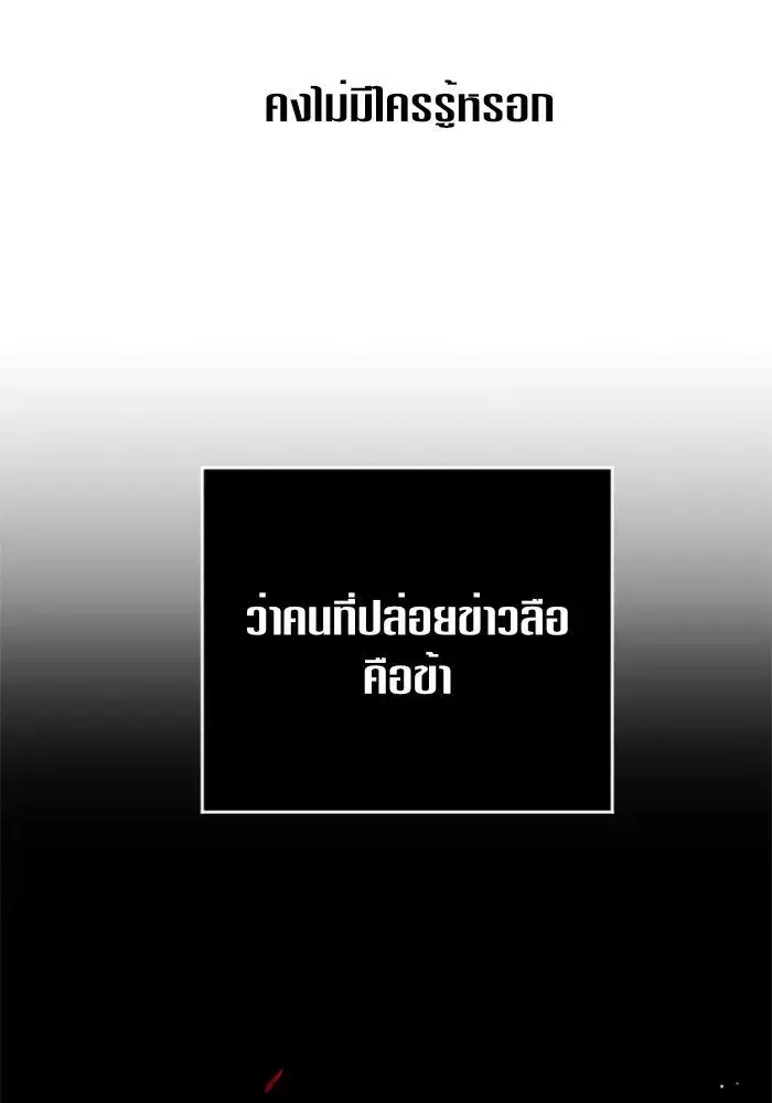Your Throne ตอนที่ 46 หน้า 134