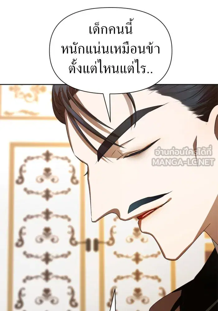 Your Throne ตอนที่ 67 หน้า 93