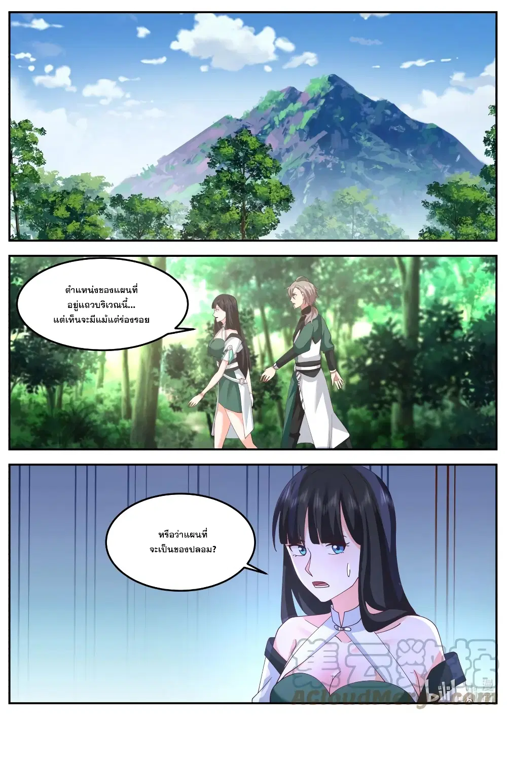 Martial God Asura ตอนที่ 736 หน้า 11