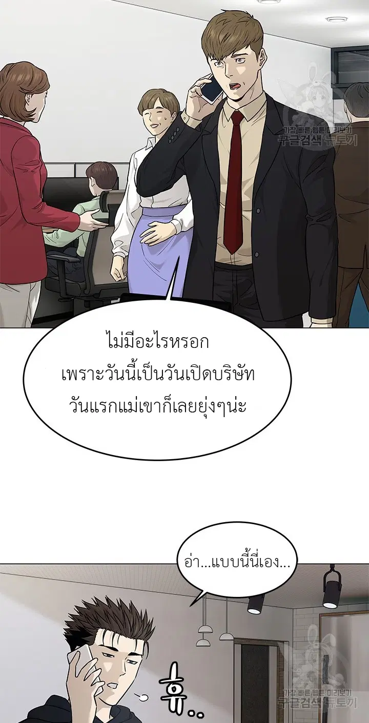 God of Blackfield ตอนที่ 172 หน้า 49