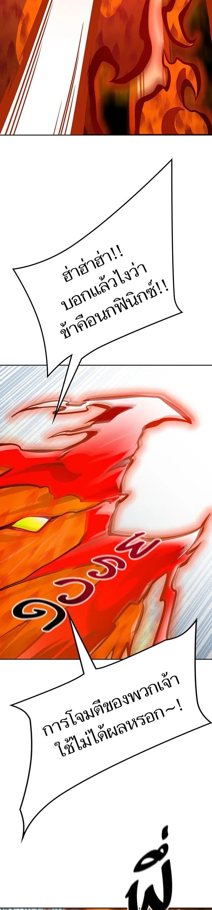 Tower of God ตอนที่ 592 หน้า 11