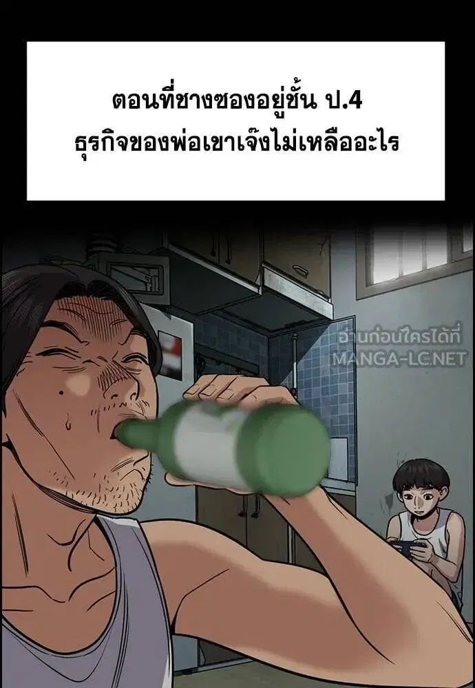 True Education ตอนที่ 215 หน้า 70