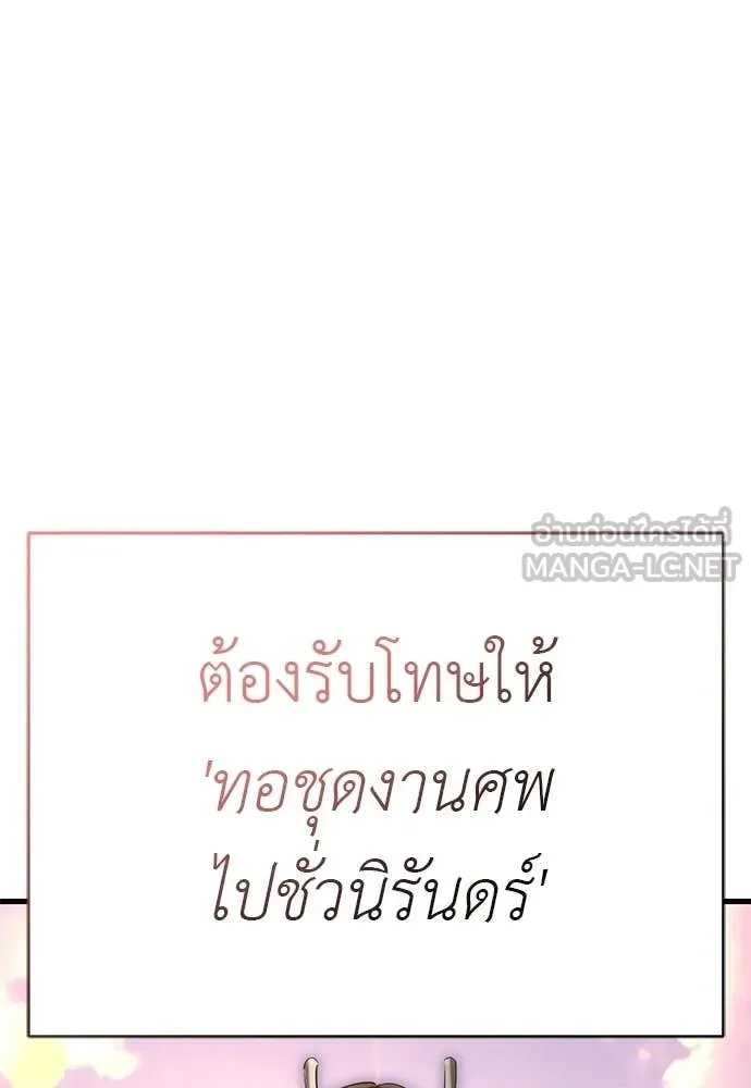 Reincarnation Path of The Underworld King ยอมรา ผู้พิพากษาจากนรก ตอนที่ 109 หน้า 68