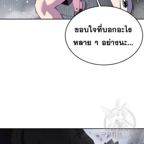 The Boy of Death ตอนที่ 146 หน้า 104