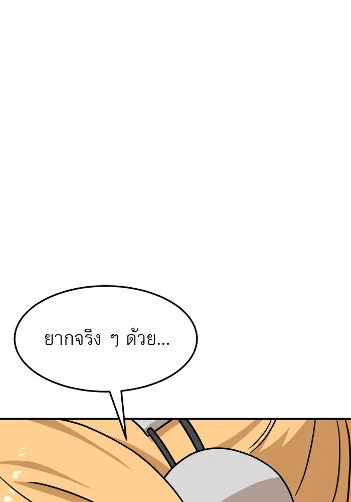 Double Click ตอนที่ 92 หน้า 16
