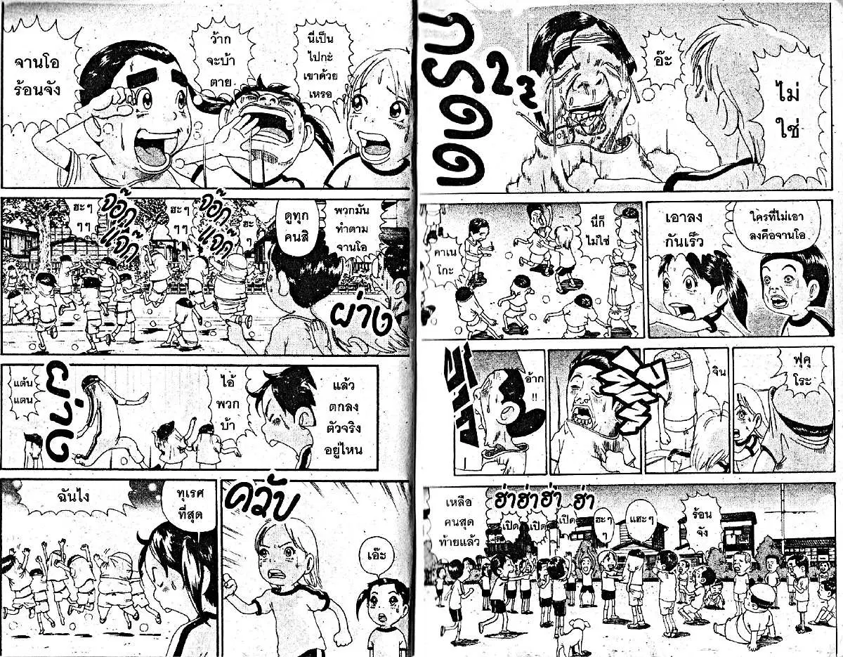 Urayasu Tekkin Kazoku ตอนที่ 27 หน้า 6