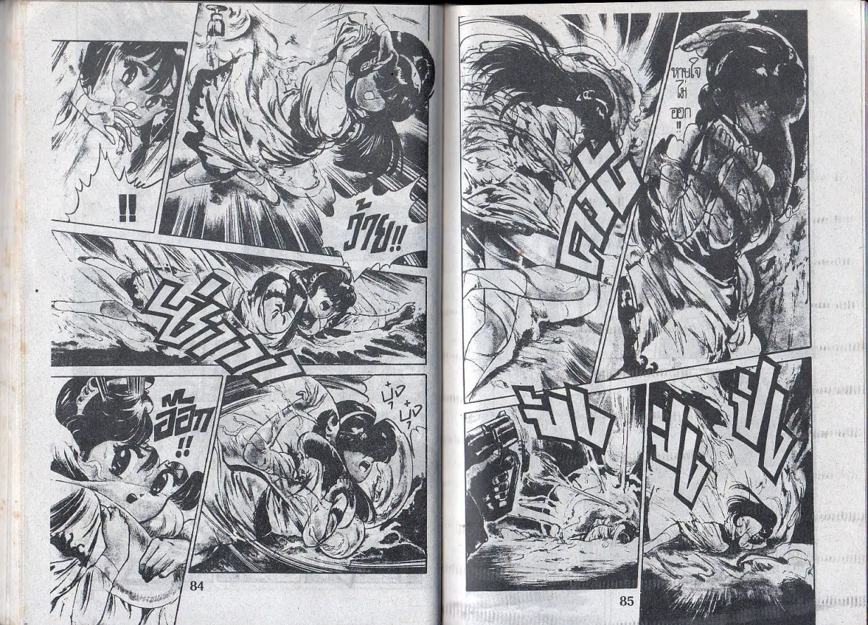 Makai Toshi Hunter ตอนที่ 3 หน้า 11