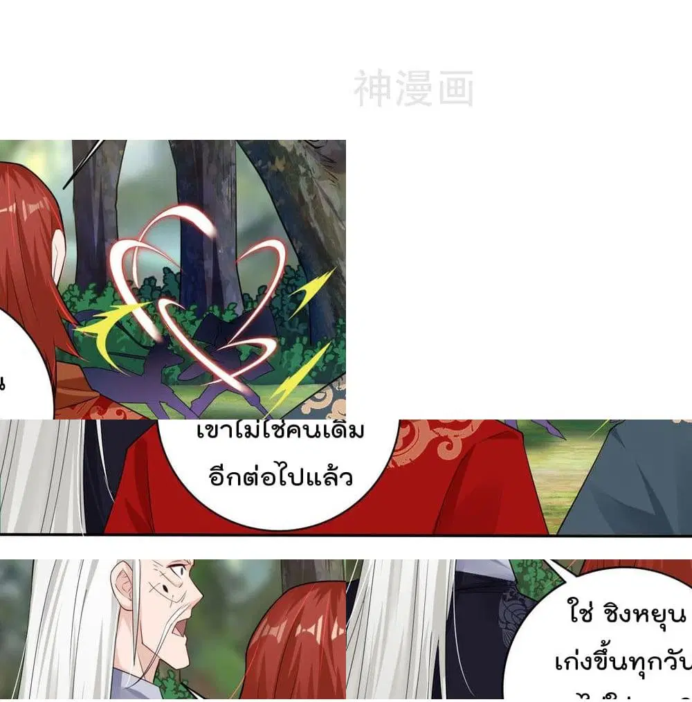 Rebirth God of War ตอนที่ 90 หน้า 10