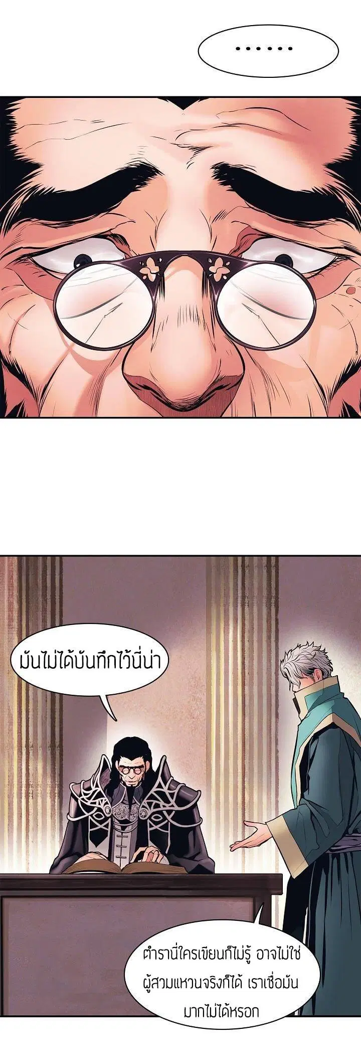 MookHyang – Dark Lady ตอนที่ 53 หน้า 12
