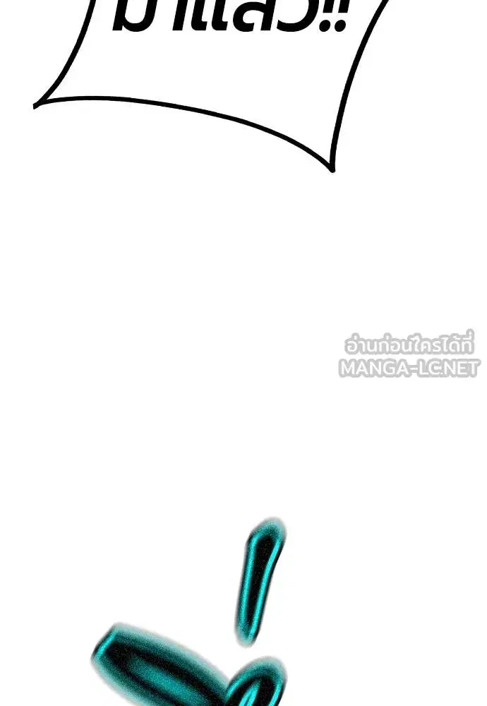 Jungle Juice ตอนที่ 147 หน้า 160