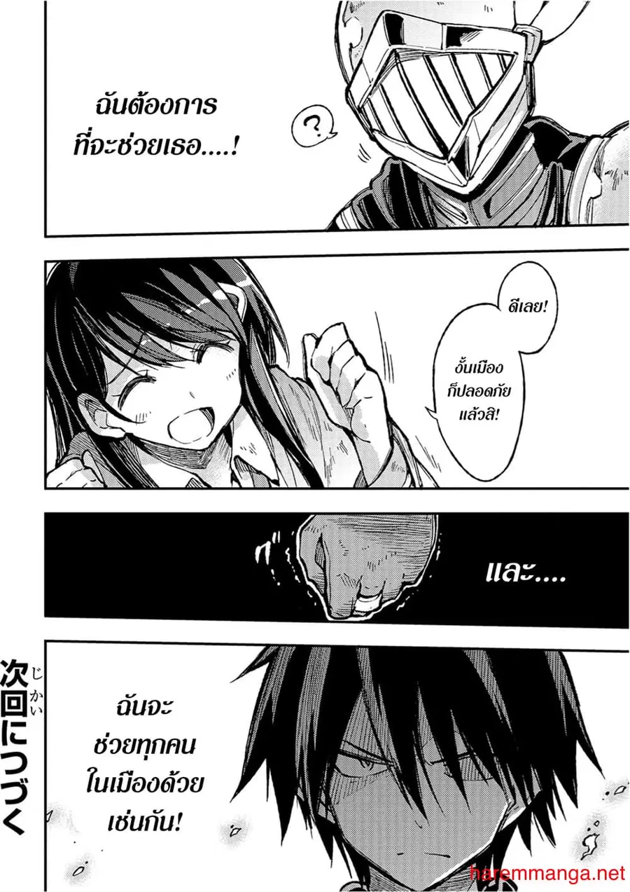 Hitoribocchi no Isekai Kouryaku ตอนที่ 51 หน้า 11