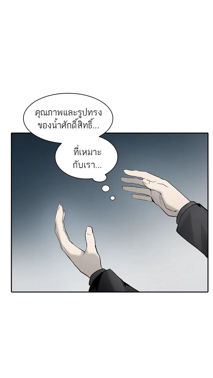 Tower of God ตอนที่ 370 หน้า 12