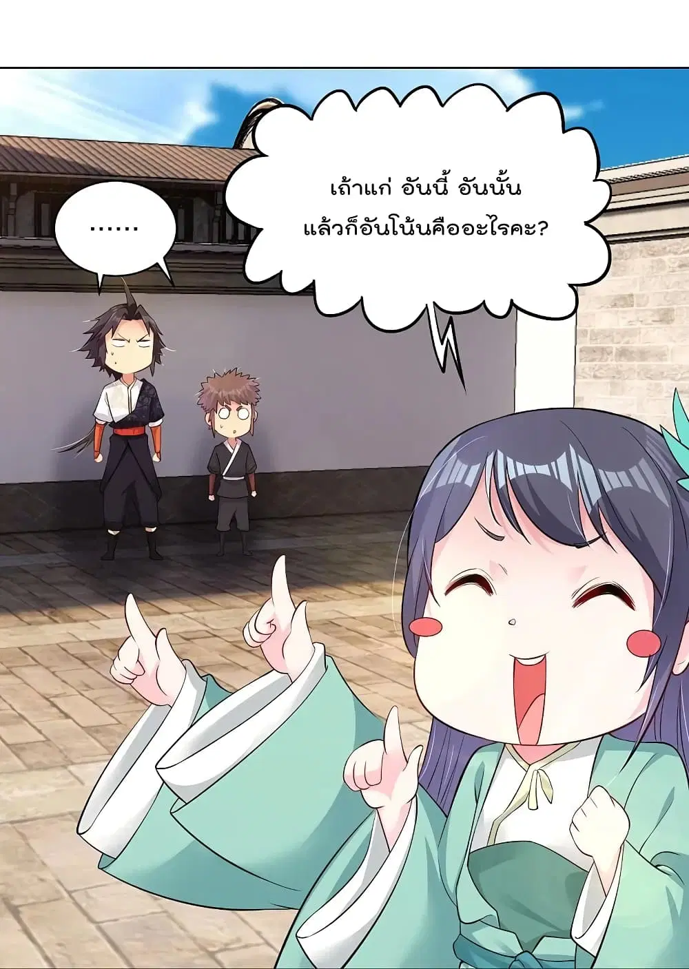 Rebirth God of War ตอนที่ 242 หน้า 22