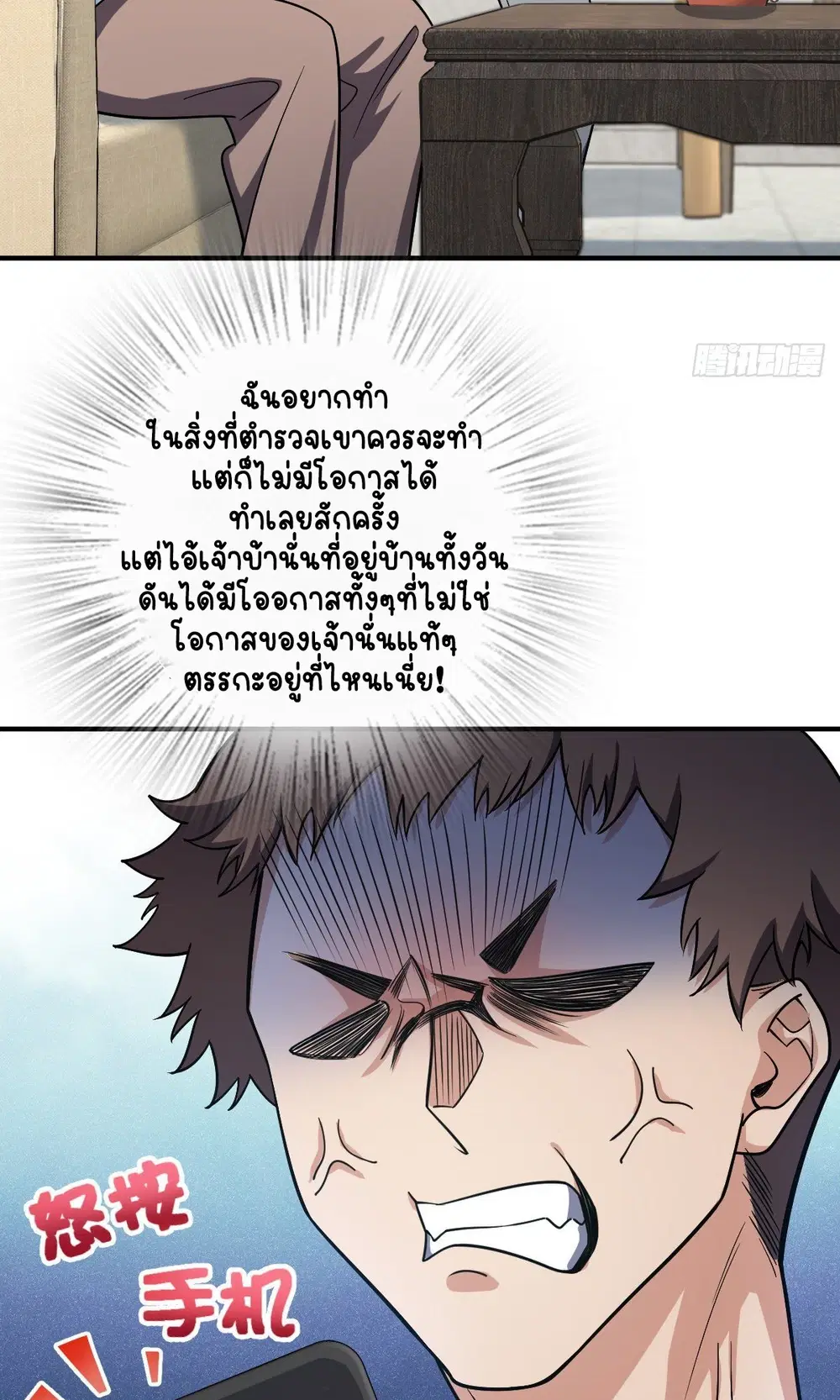 My Wife Is From a Thousand Years Ago ตอนที่ 28 หน้า 39