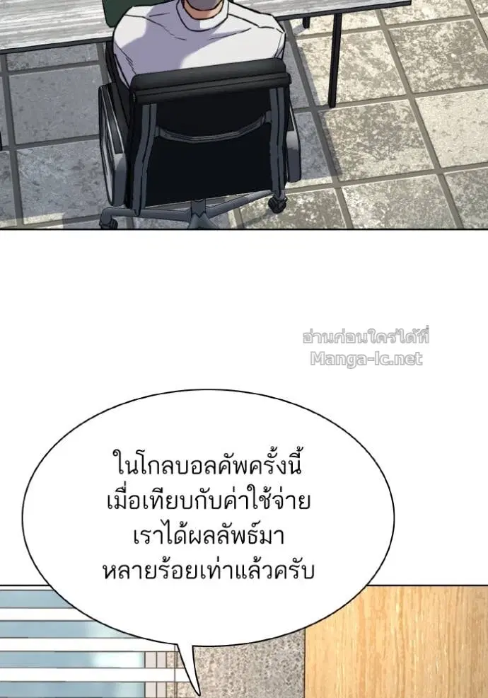Reborn Rich ตอนที่ 165 หน้า 26