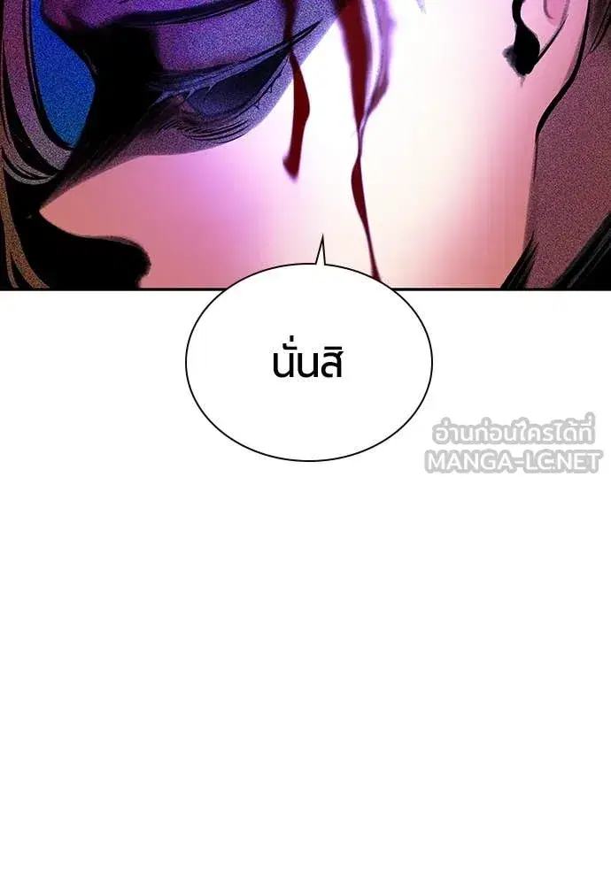 Jungle Juice ตอนที่ 163 หน้า 54