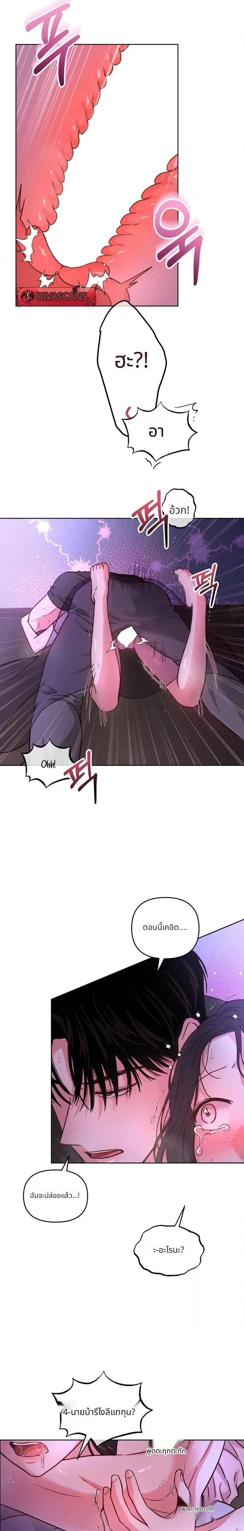 It’s My Childhood Friend’s Boyfriend, But… – แฟนเพื่อนสมัยเด็ก แต่ใจฉันไม่เคยลืม ตอนที่ 3 หน้า 11