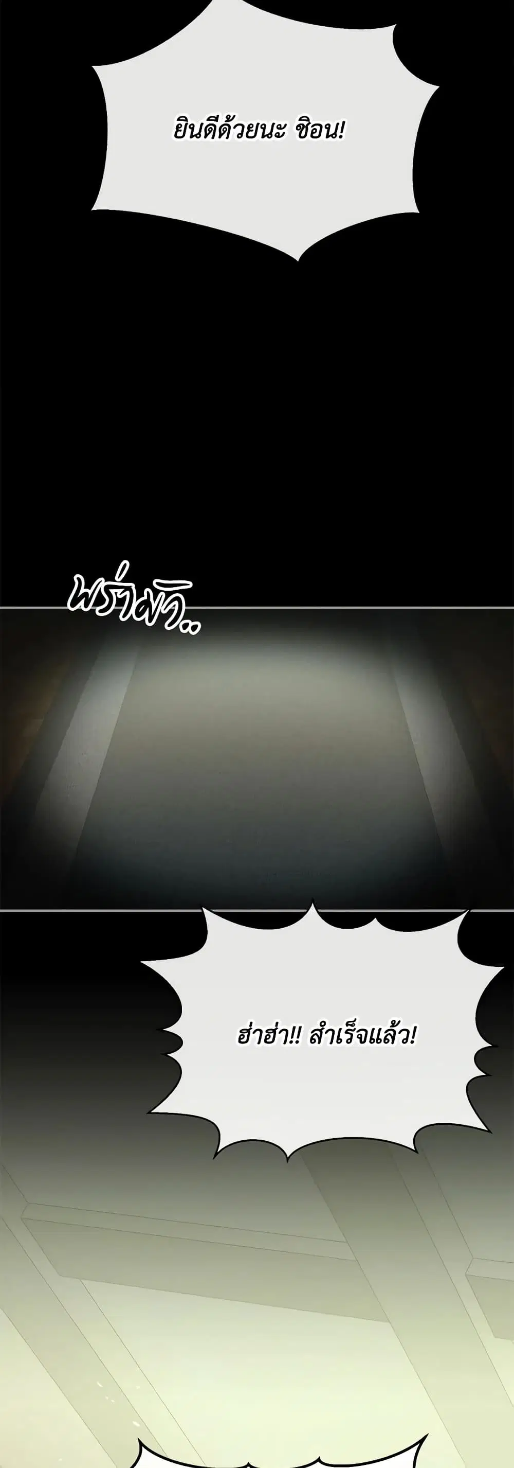 The Real Daughter Is Back ตอนที่ 87 หน้า 44