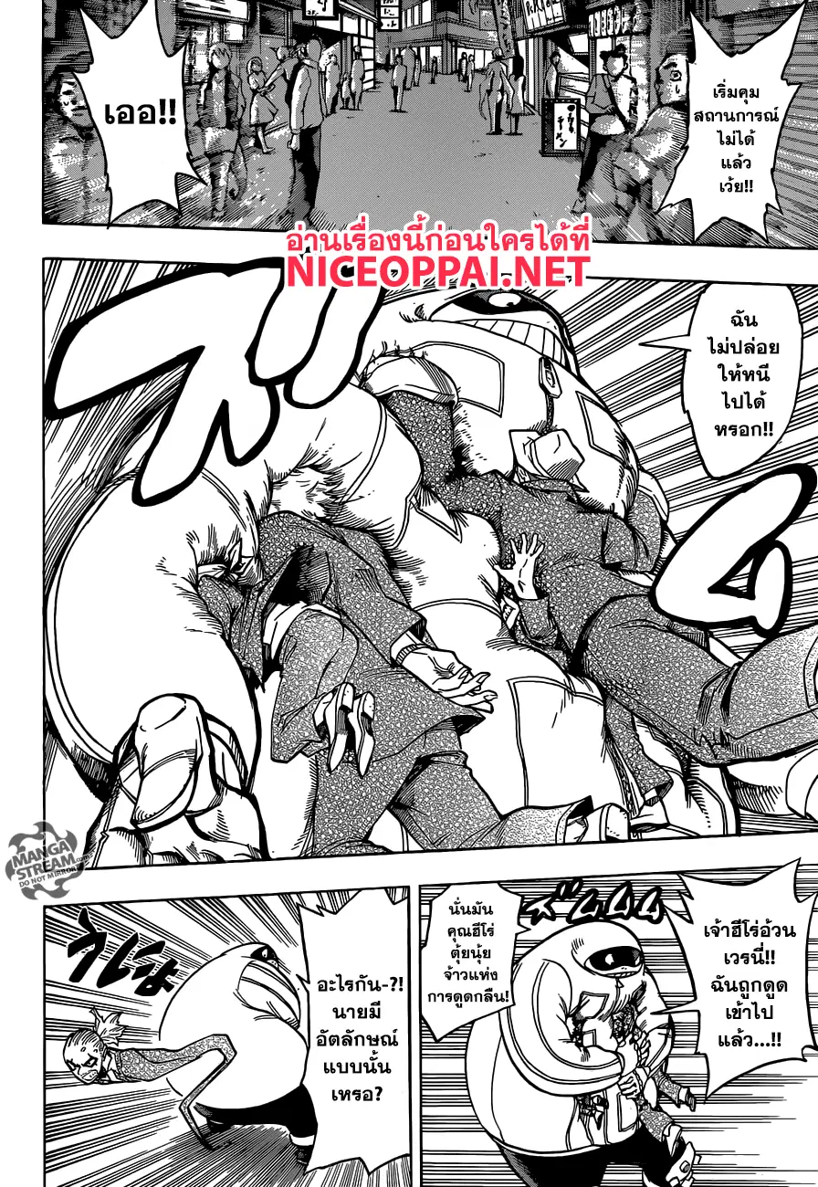 Boku no Hero Academia (My Hero Academia) ตอนที่ 132 หน้า 12
