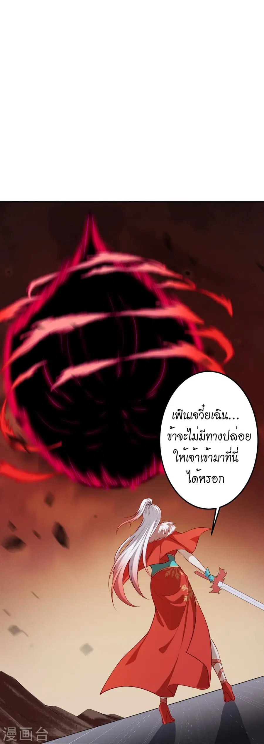 Against the Gods ตอนที่ 504 หน้า 25