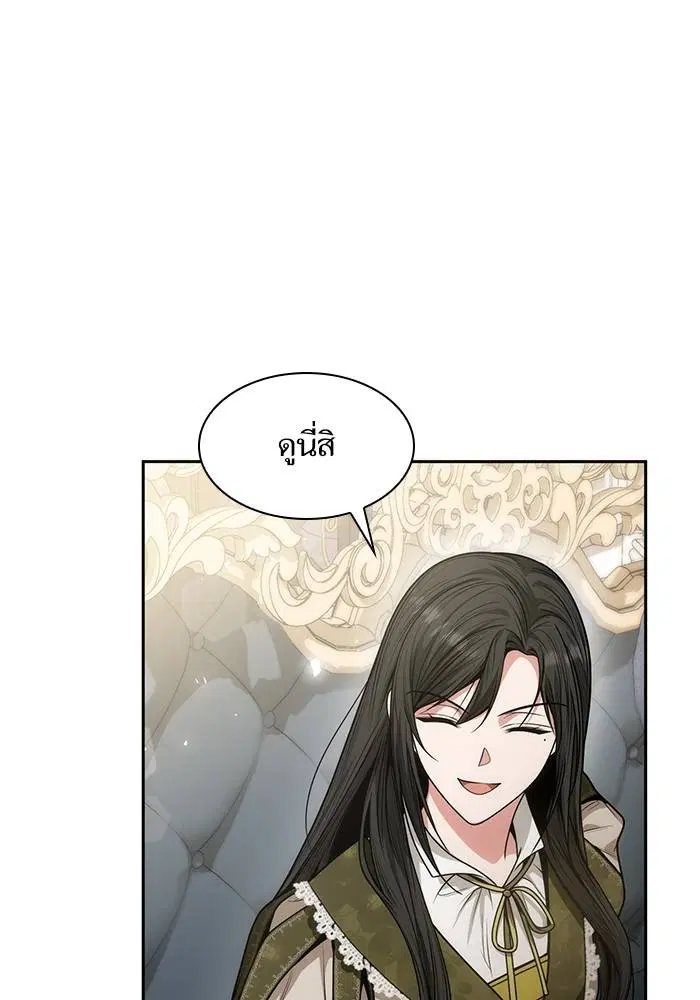 Sister I Am the Queen in This Life ตอนที่ 36 หน้า 98