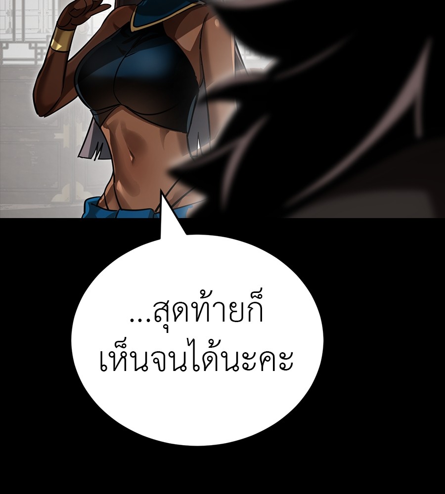 Reincarnation Path of The Underworld King ยอมรา ผู้พิพากษาจากนรก ตอนที่ 34 หน้า 245