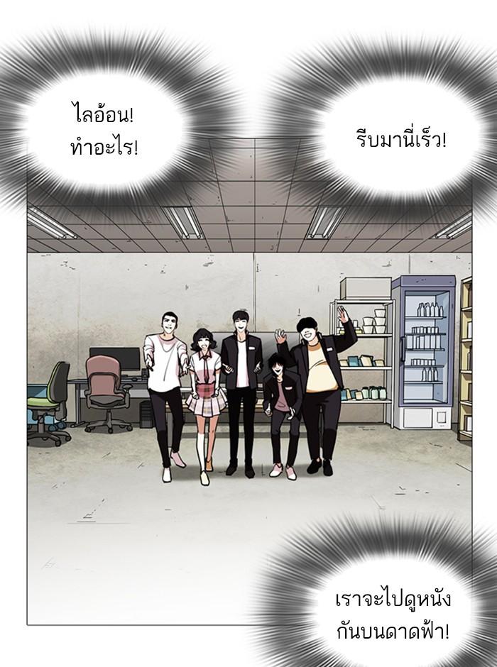 Lookism ตอนที่ 245 หน้า 64