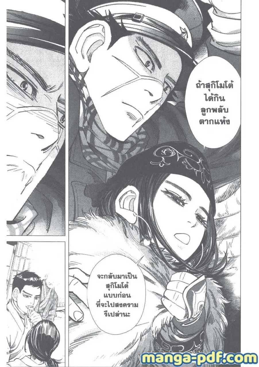 Golden Kamuy ตอนที่ 100 หน้า 17