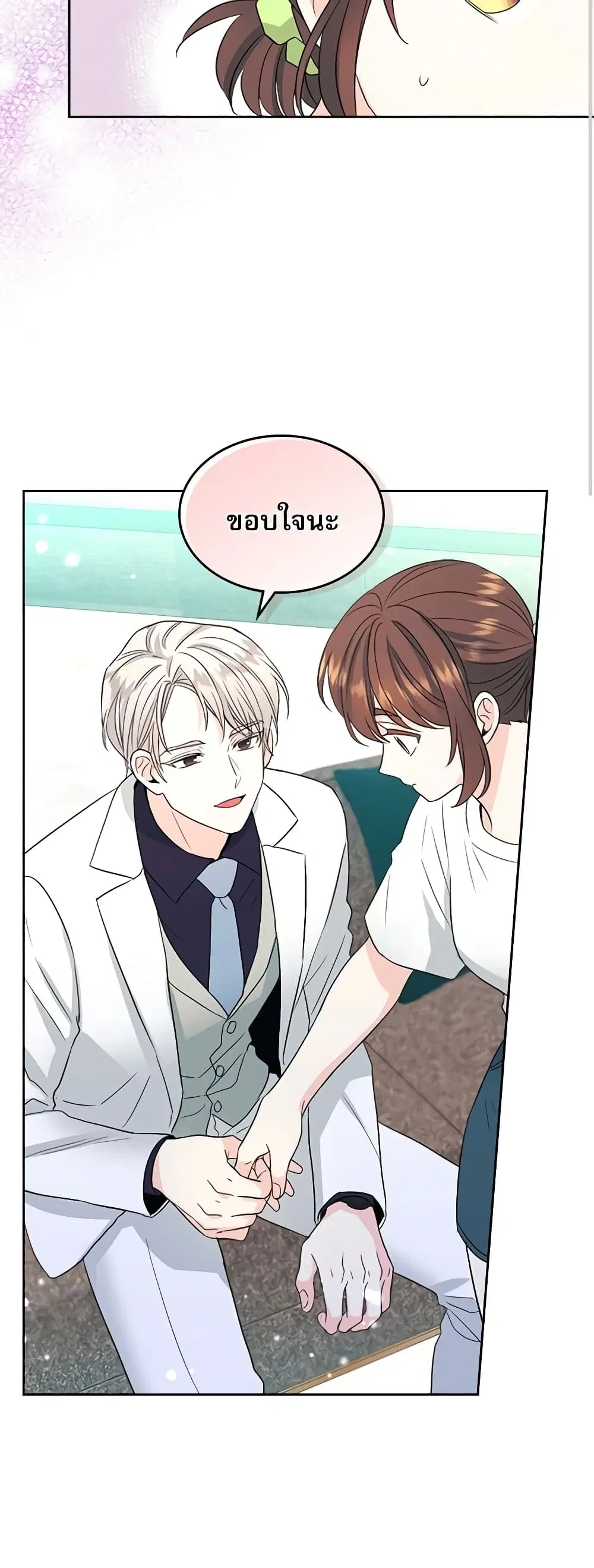 My Life as an Internet Novel ตอนที่ 123 หน้า 15