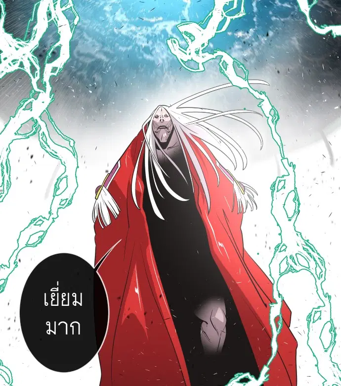 Superhuman Era ตอนที่ 28 หน้า 59