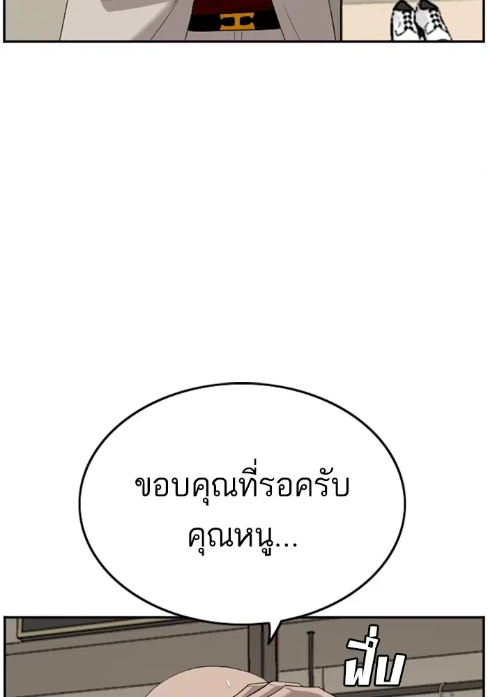 Bad Guy ตอนที่ 124 หน้า 31