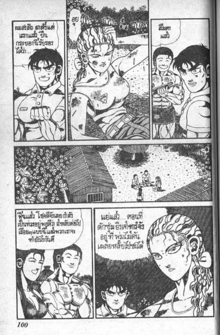 Shin Jungle no Ouja Tar-chan ตอนที่ 102 หน้า 4