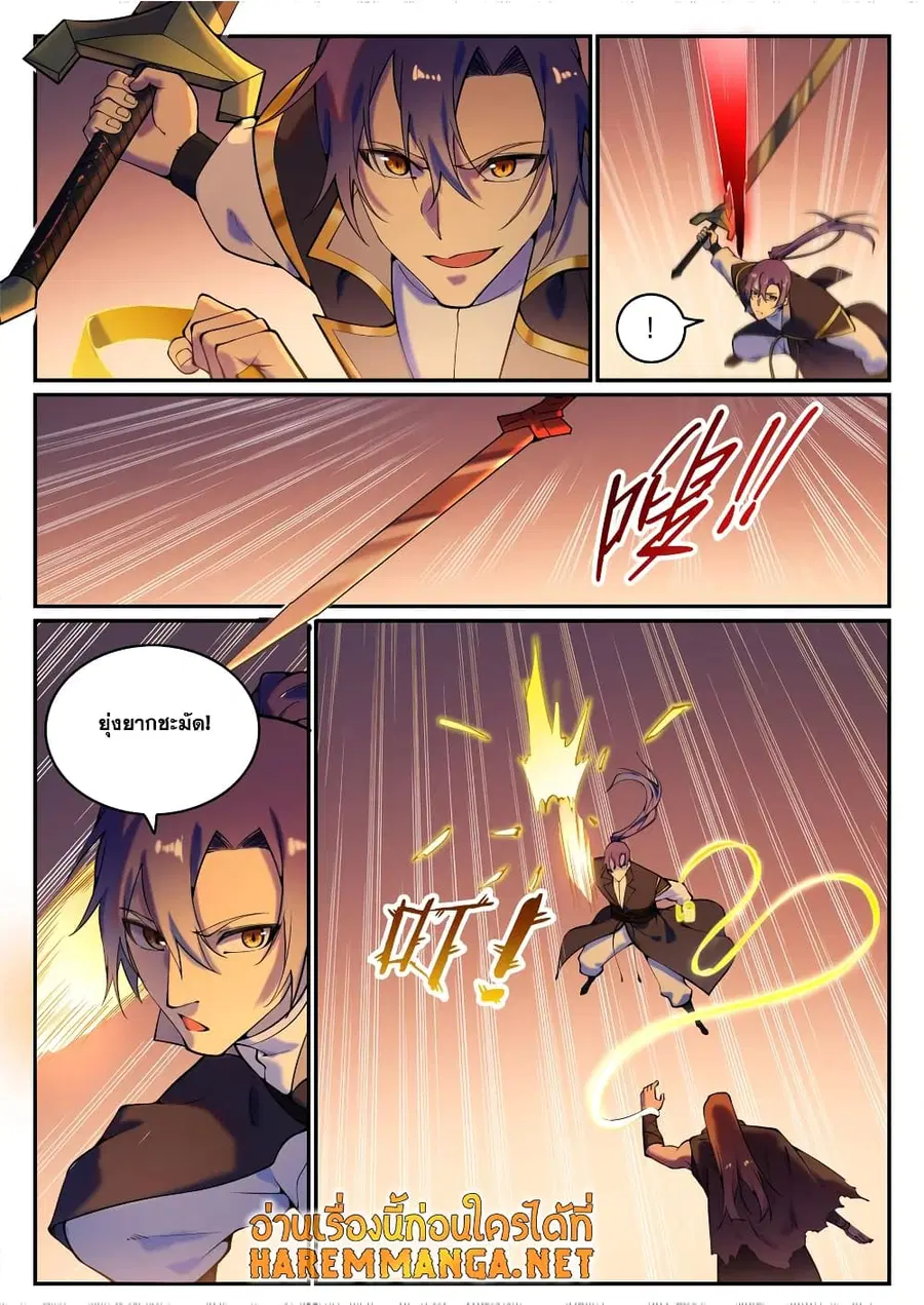 Bailian Chengshen ตอนที่ 786 หน้า 10