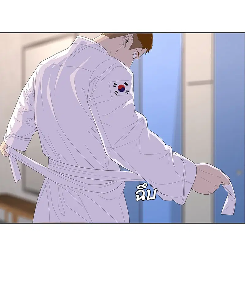 Kitchen Soldier ตอนที่ 167 หน้า 14