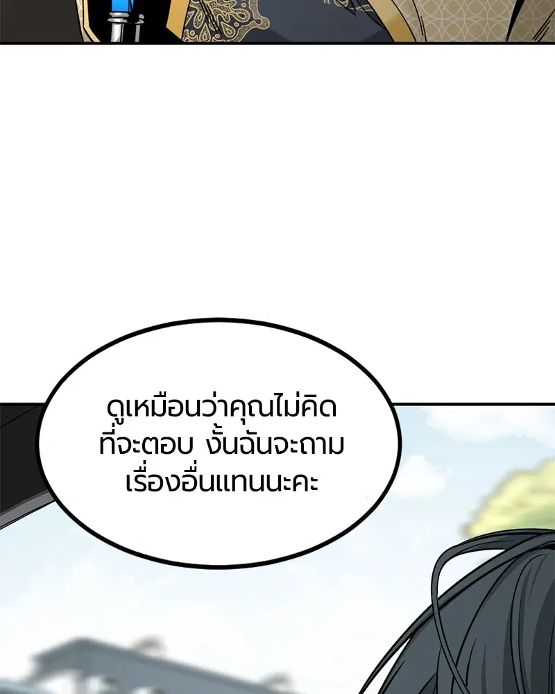 HERO KILLER ตอนที่ 34 หน้า 48
