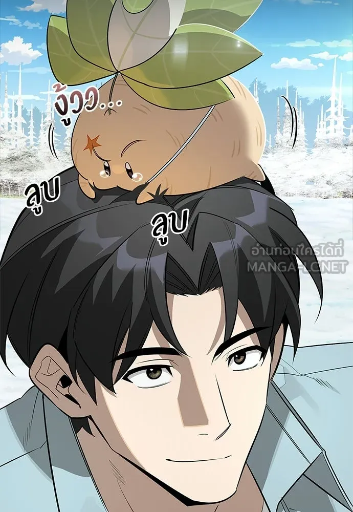 S-Class Hunter Heals with Monsters ฮันเตอร์ ระดับแกร่งกับฟาร์มมอนสเตอร์สุดป่วน ตอนที่ 50 หน้า 78